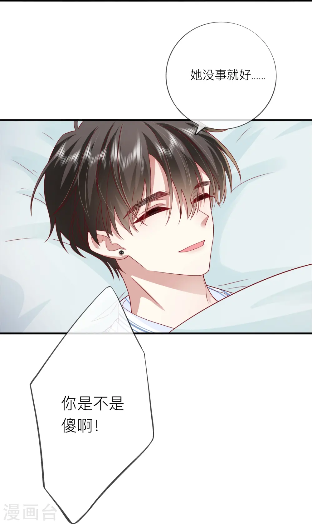 第54话 值得吗？28