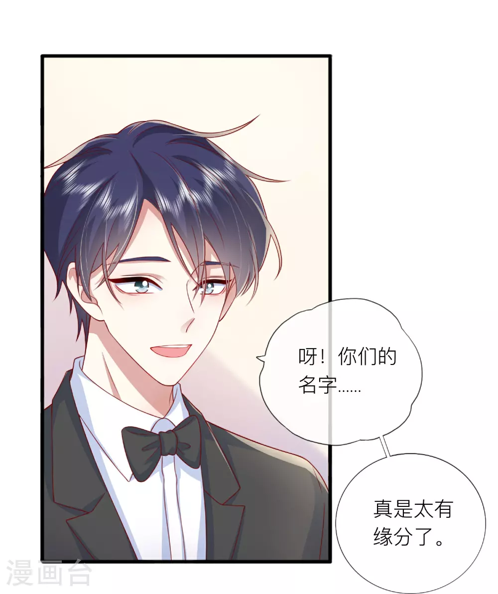 第83话 情敌见面分外眼红15