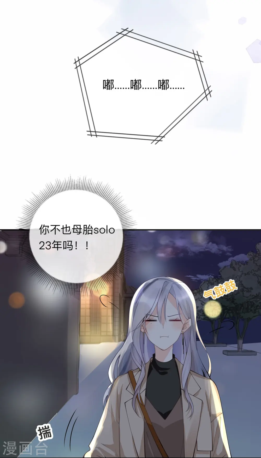 第5话 下次还敢24