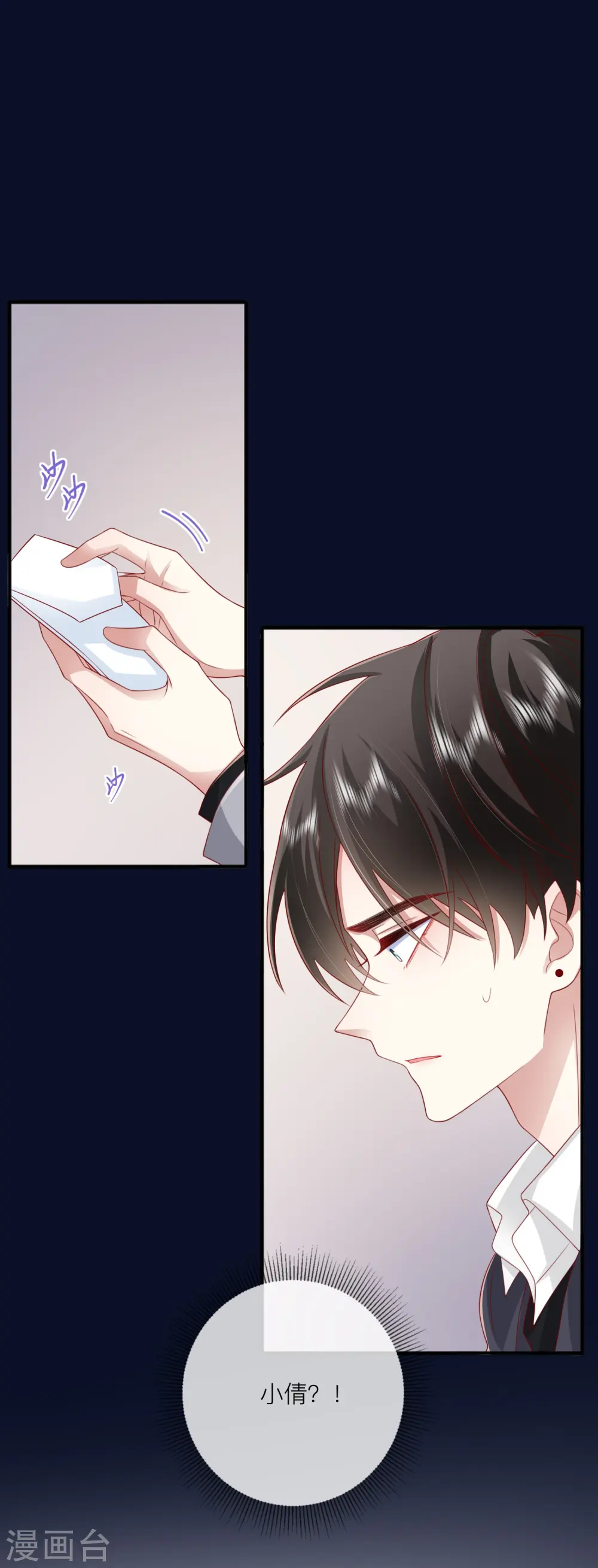 第60话 承认我们的关系8