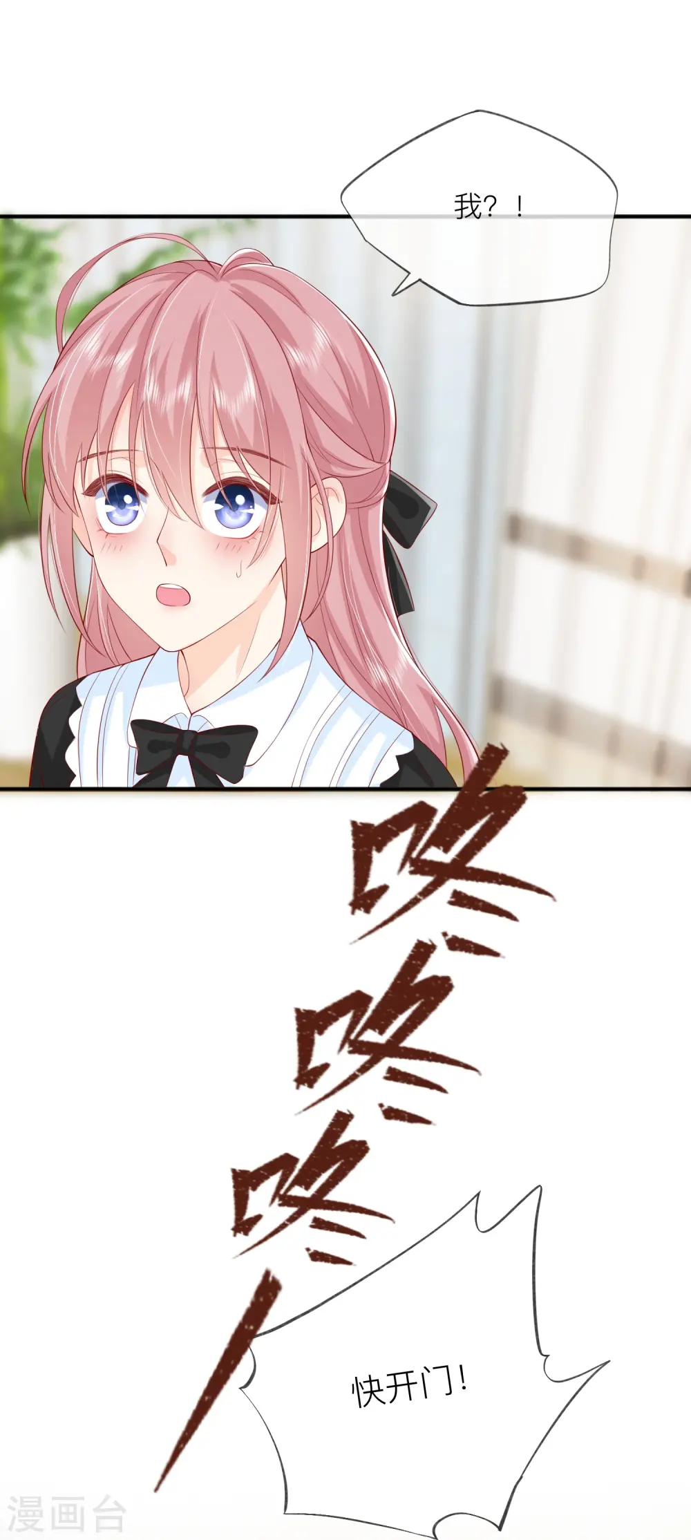 第43话 居然是个妹控25