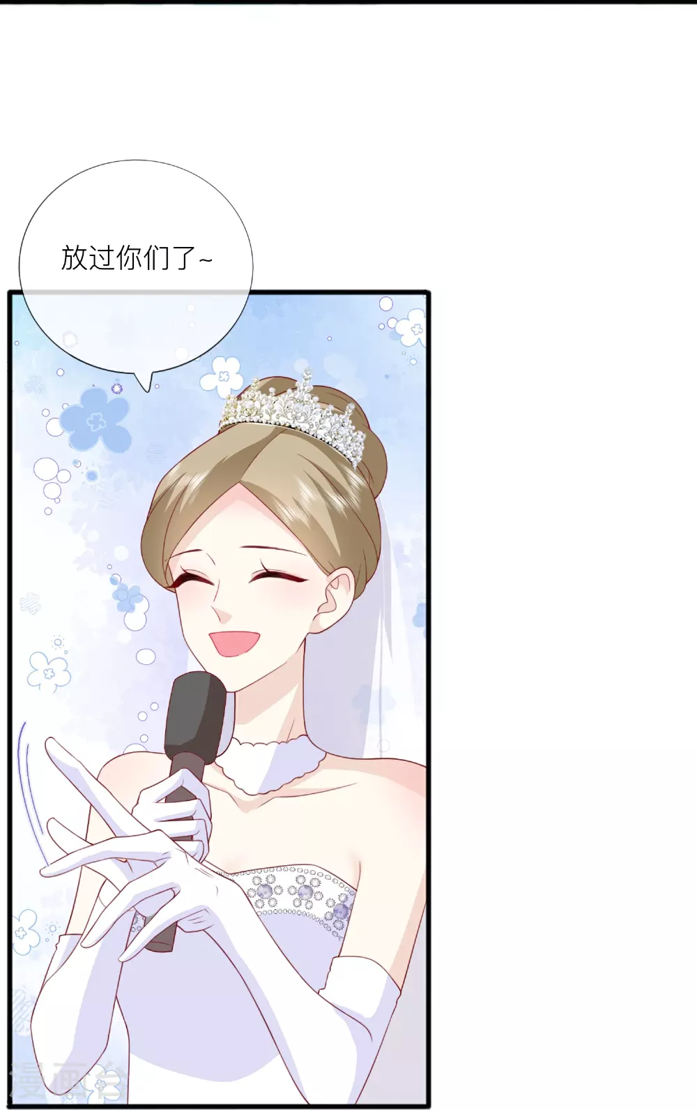 第84话 亲一个！40