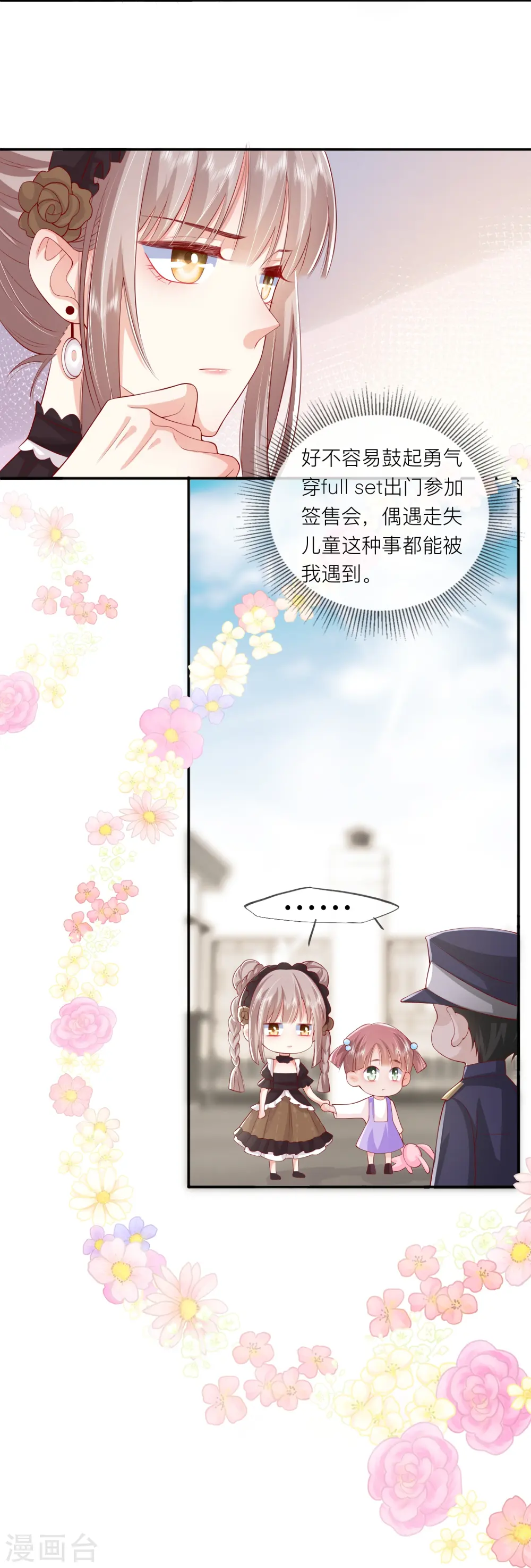第44话 不会这么巧吧？16