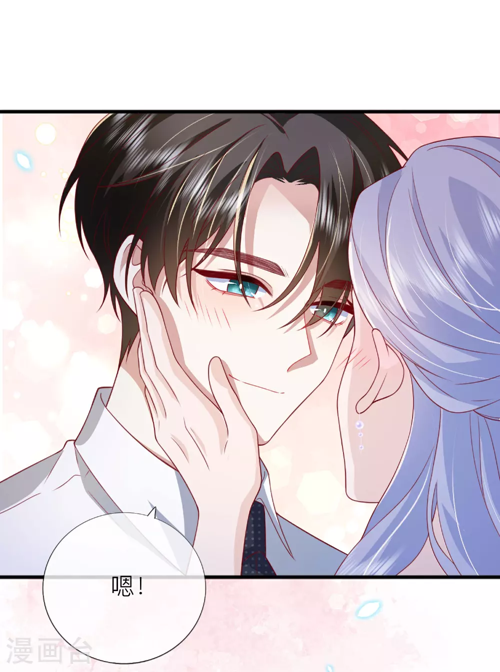 第85话 现在我能亲你了吗？53