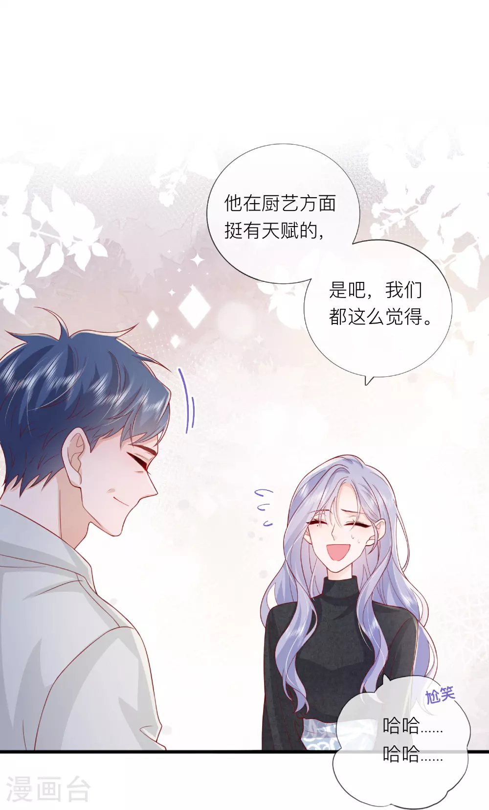 第80话 哥哥今年三岁半12