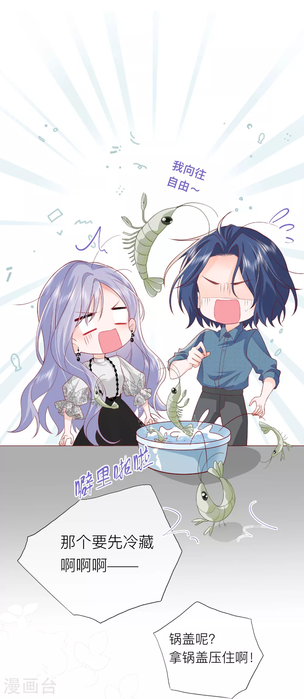 第74话 抓虾25