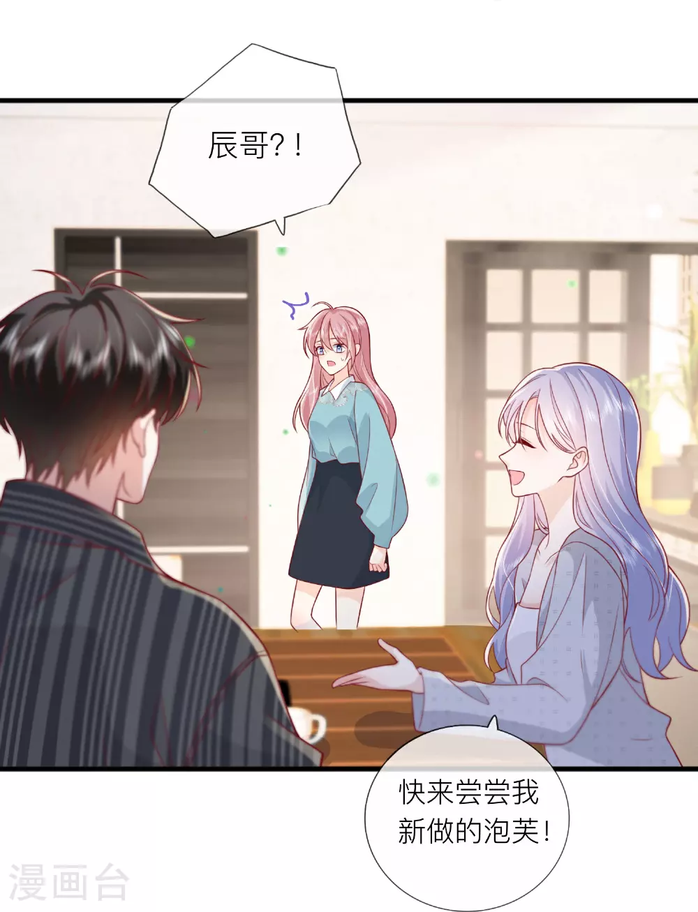 第76话 突然脸红5