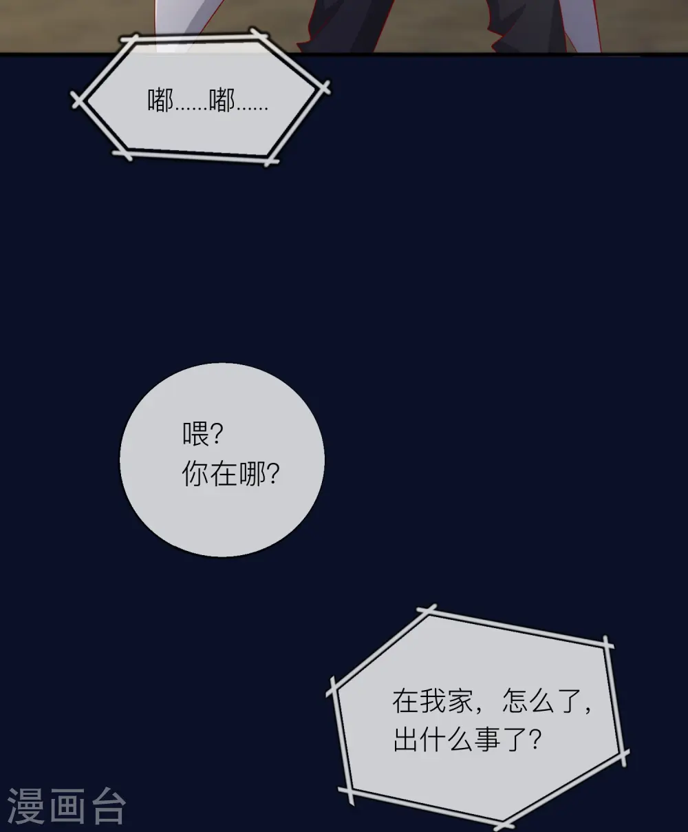 第60话 承认我们的关系19