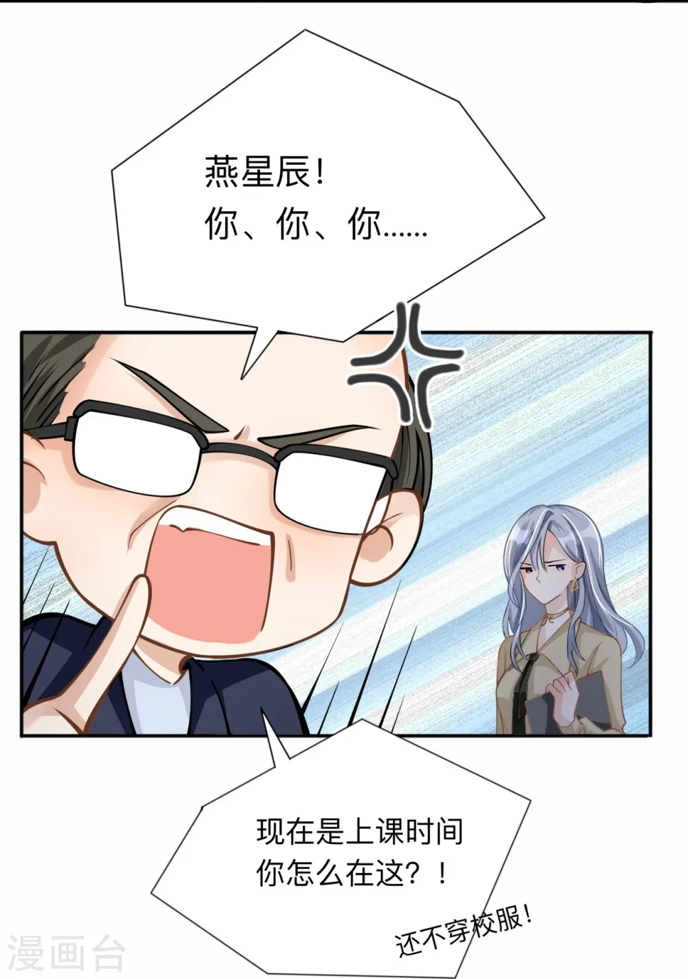 第8话 你的事我必须管10