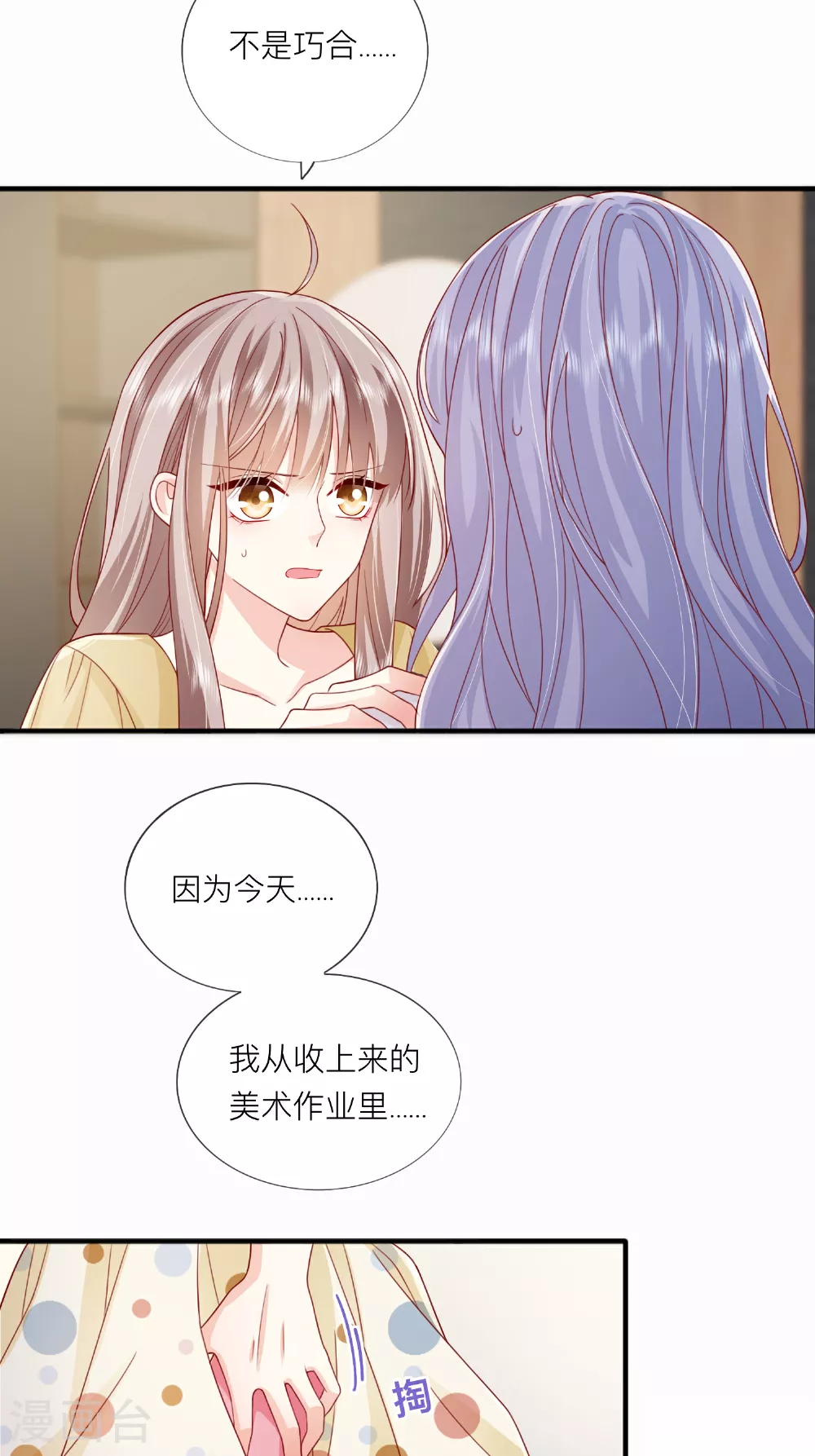 第69话 “大白菜”17