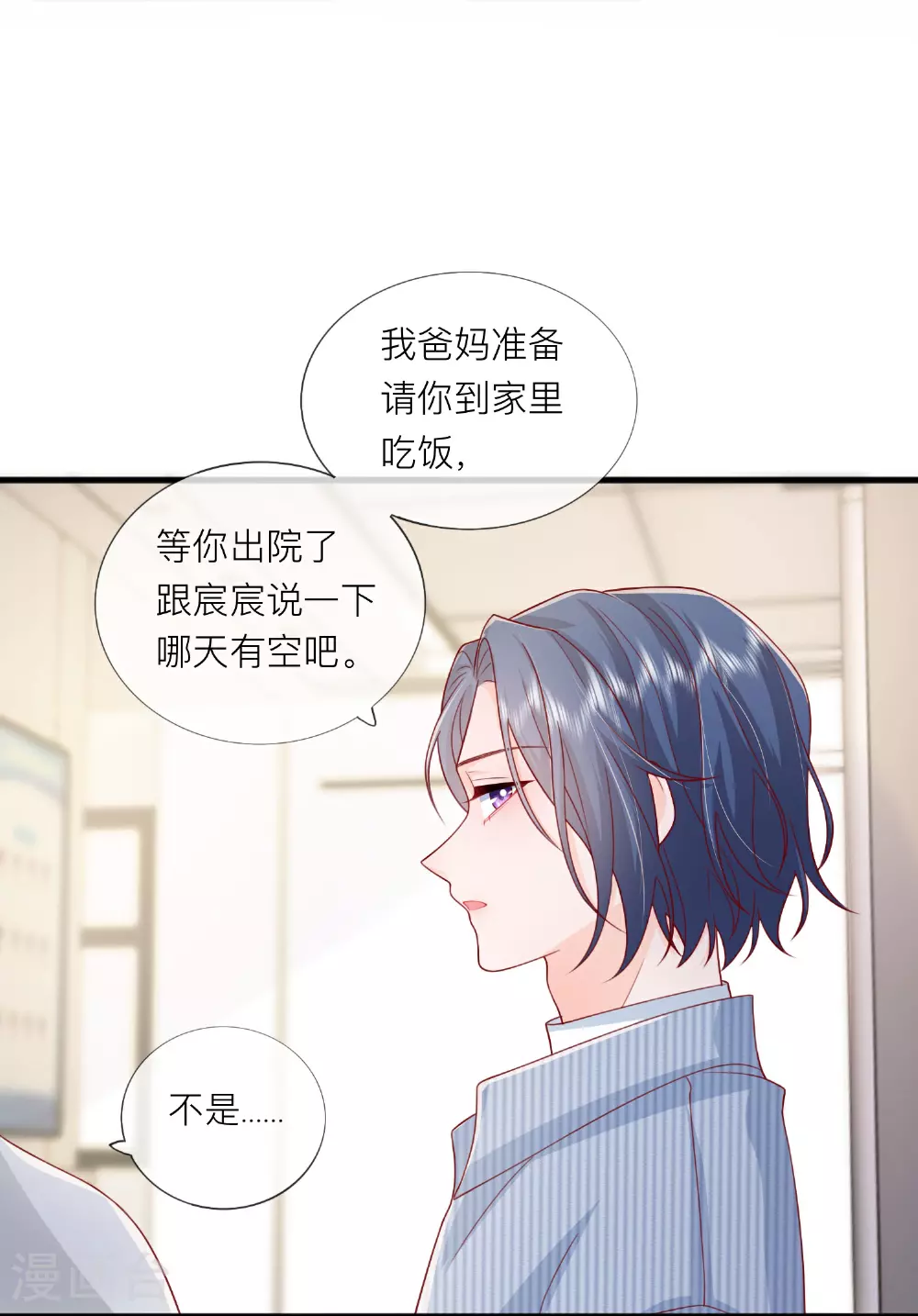 第78话 谢谢你没有放弃我15