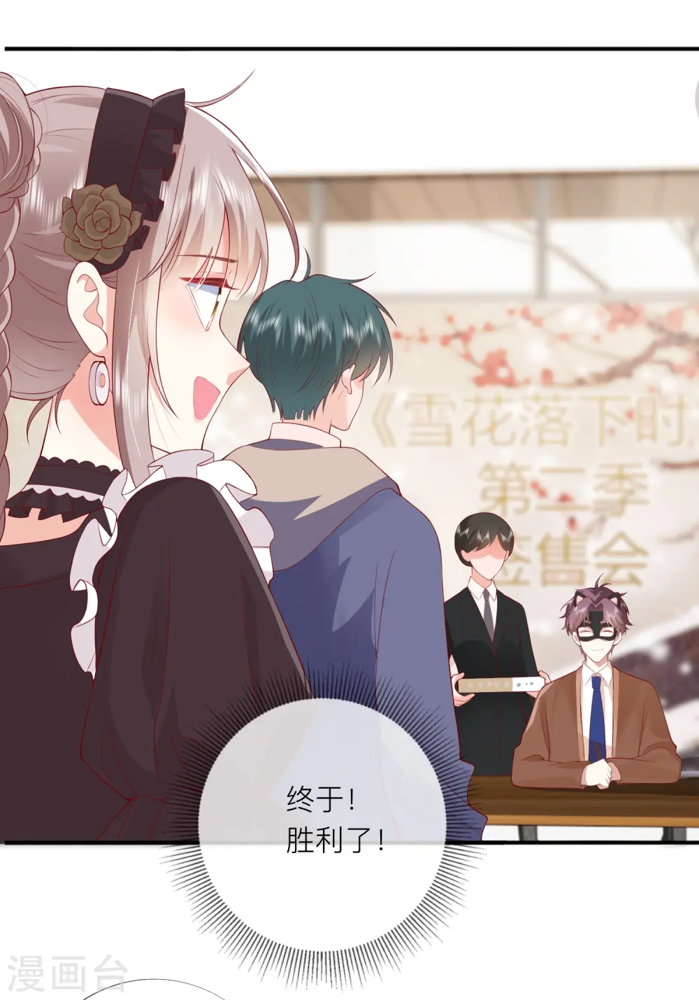 第44话 不会这么巧吧？21