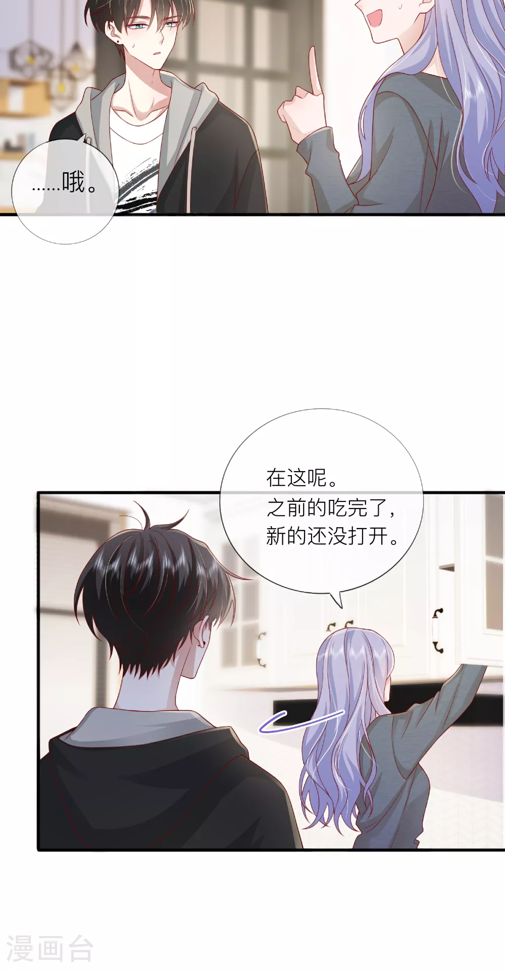 第69话 “大白菜”43