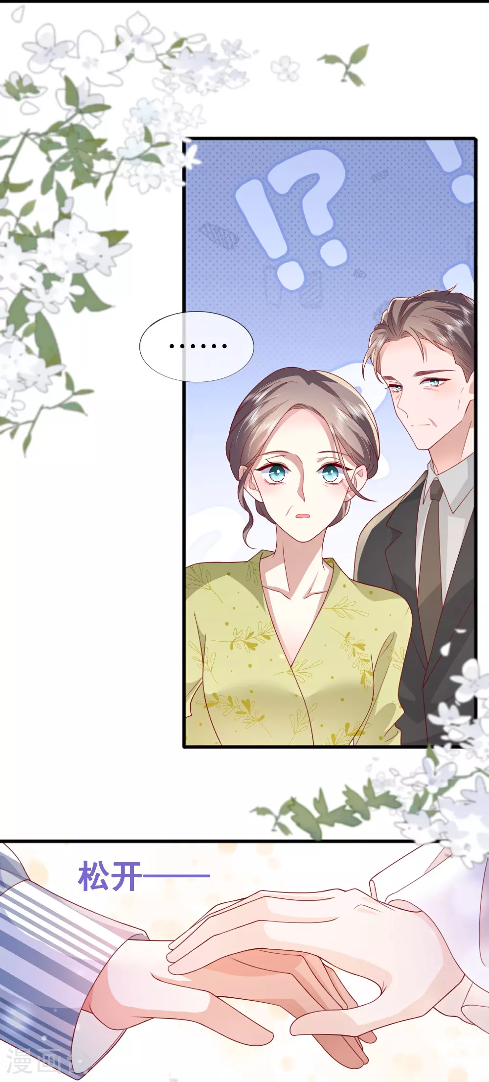 第79话 告诉你一个小秘密24