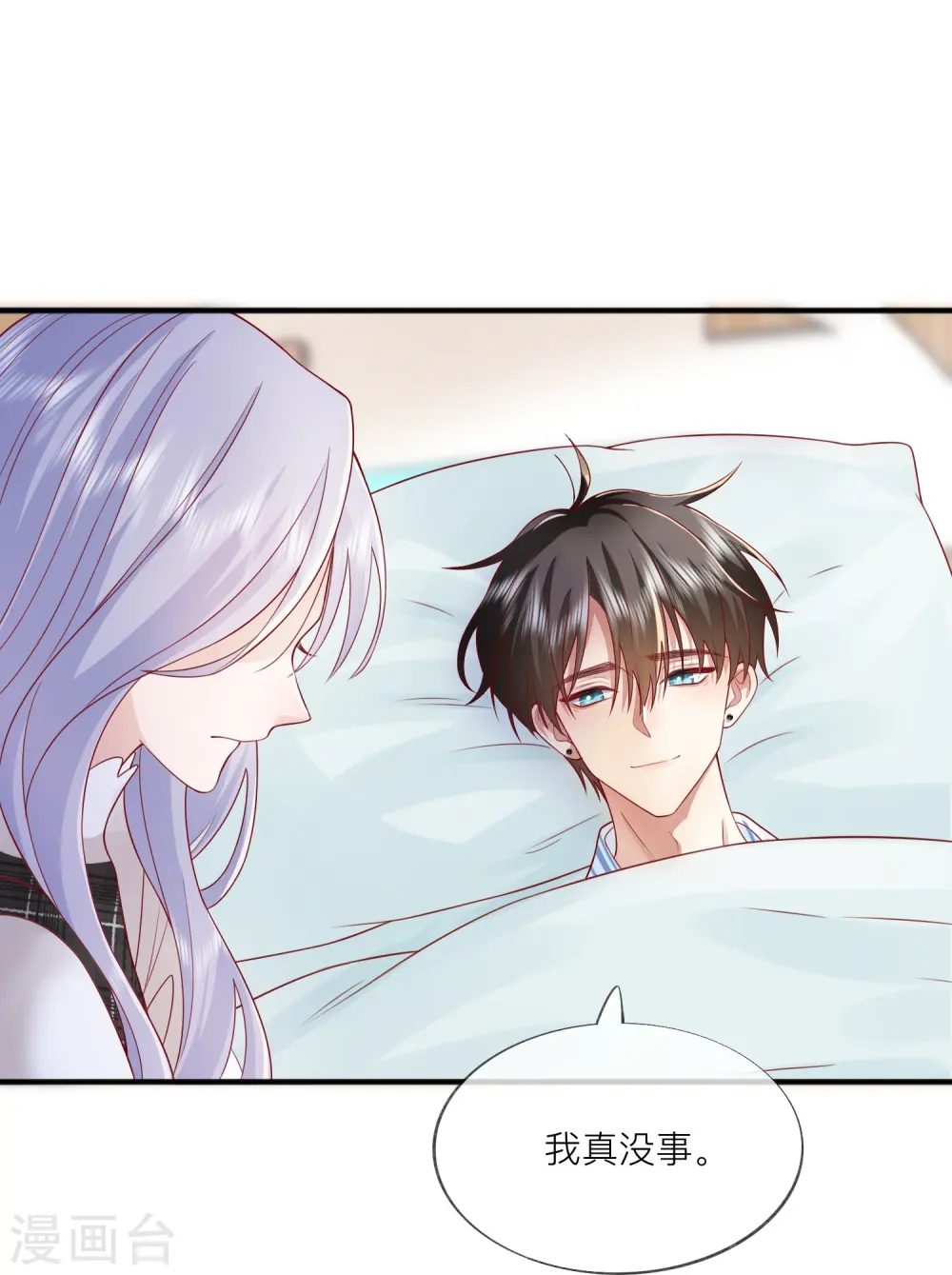 第54话 值得吗？34