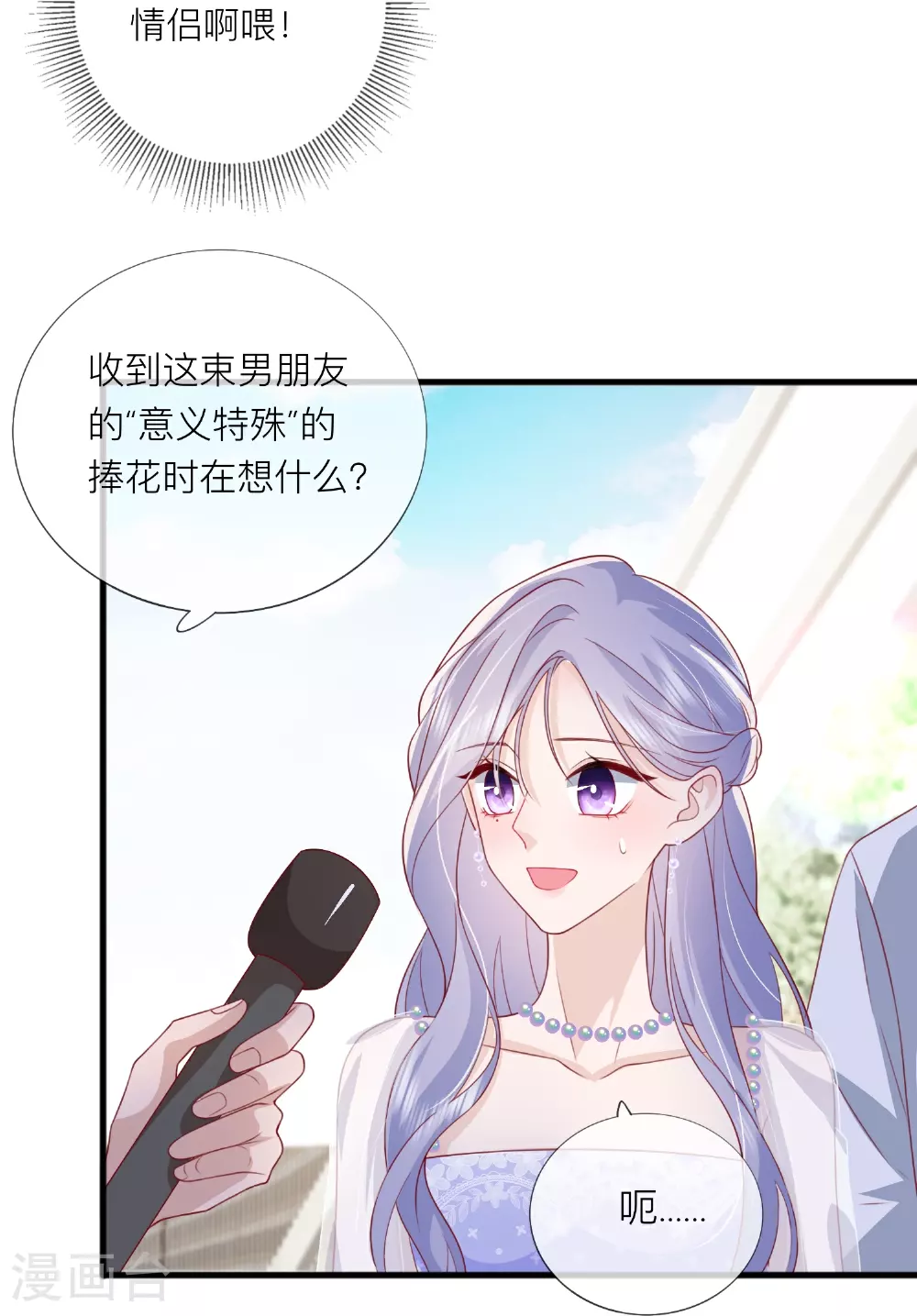 第84话 亲一个！12
