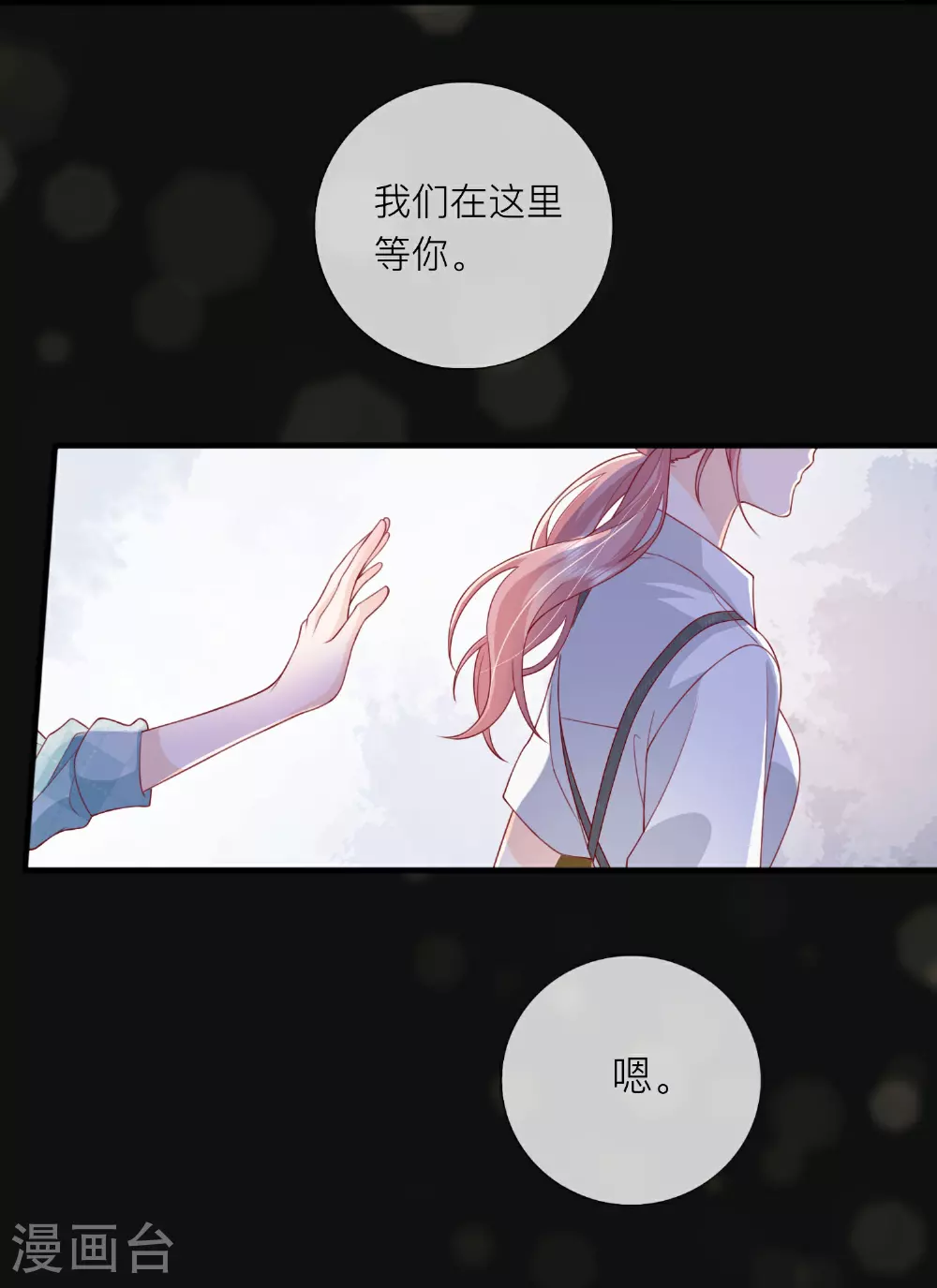 第81话 妈妈的炒年糕13