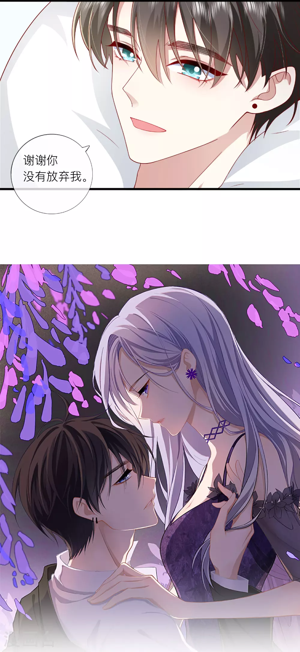 第79话 告诉你一个小秘密1
