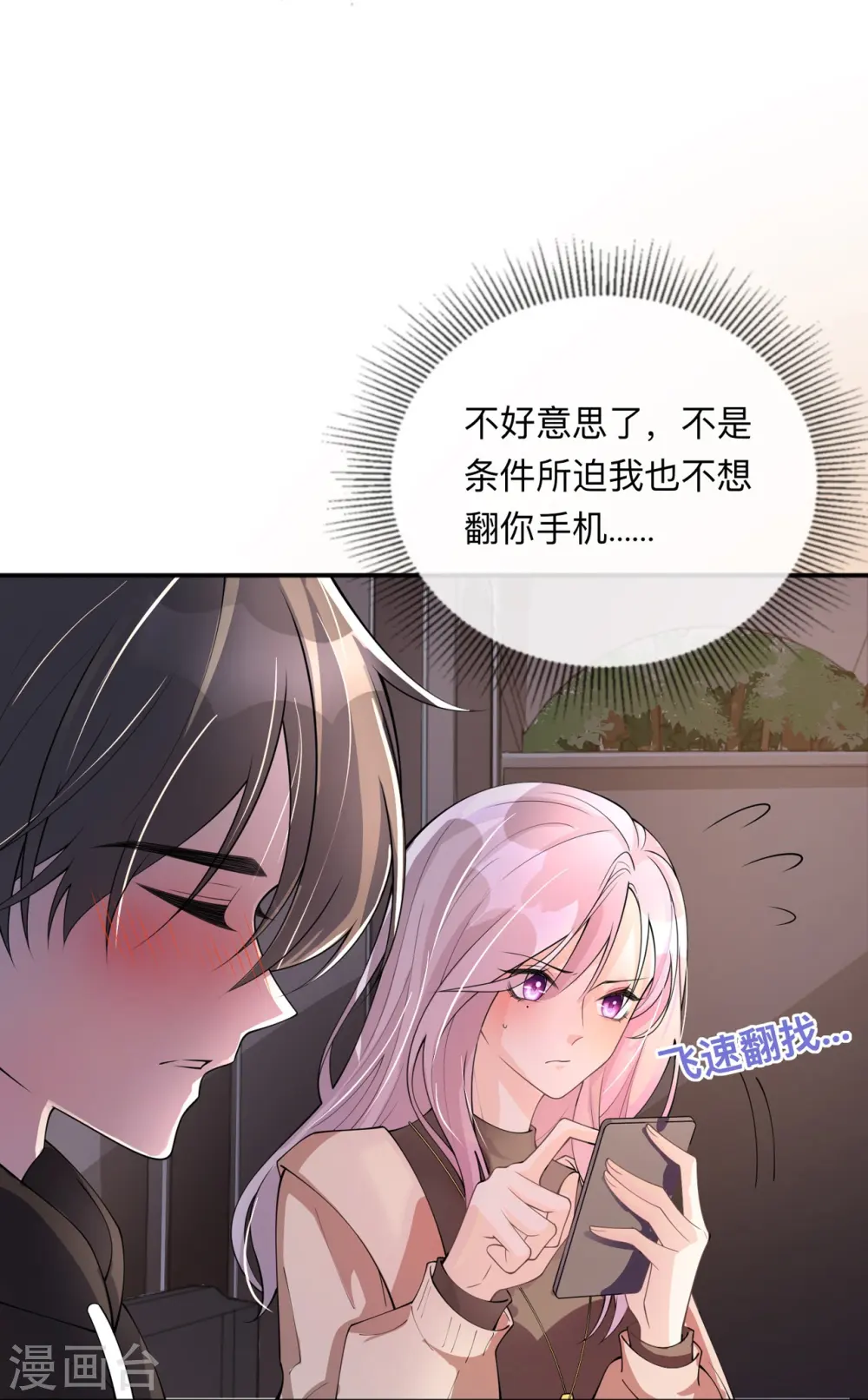 第9话 不期而遇29