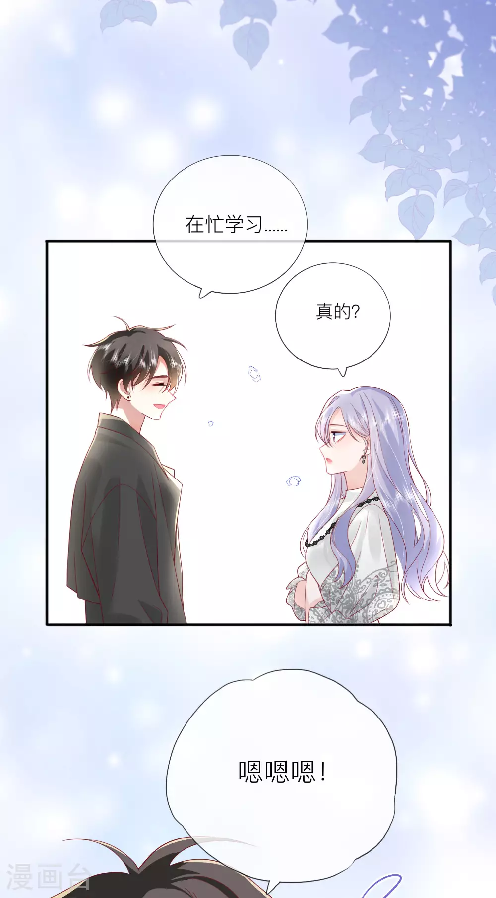 第71话 你对象啊25
