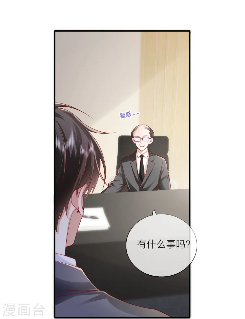 第61话 我想为宴老师澄清32