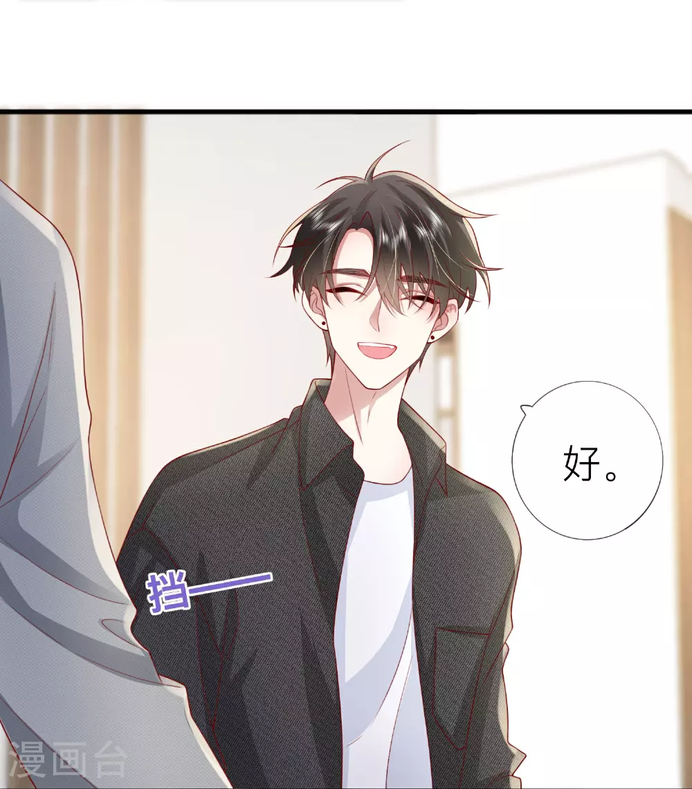 第80话 哥哥今年三岁半19