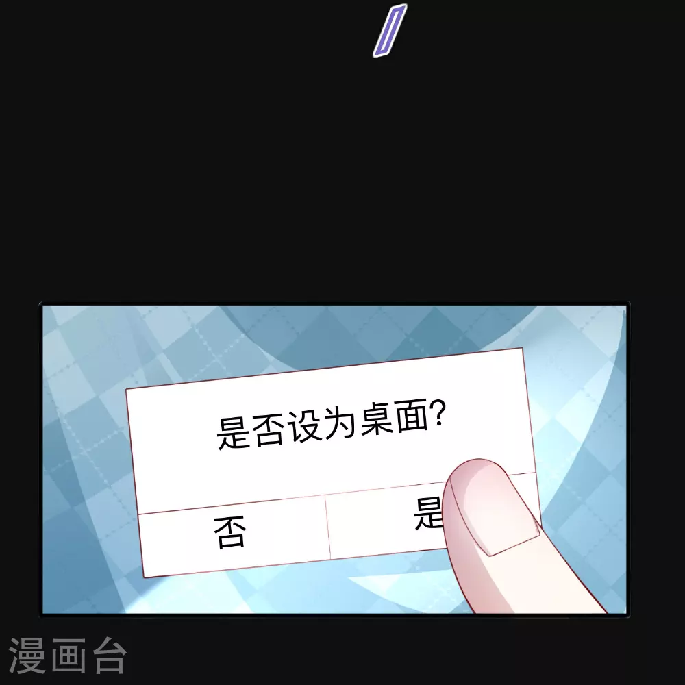 第82话 承认是男朋友了！24
