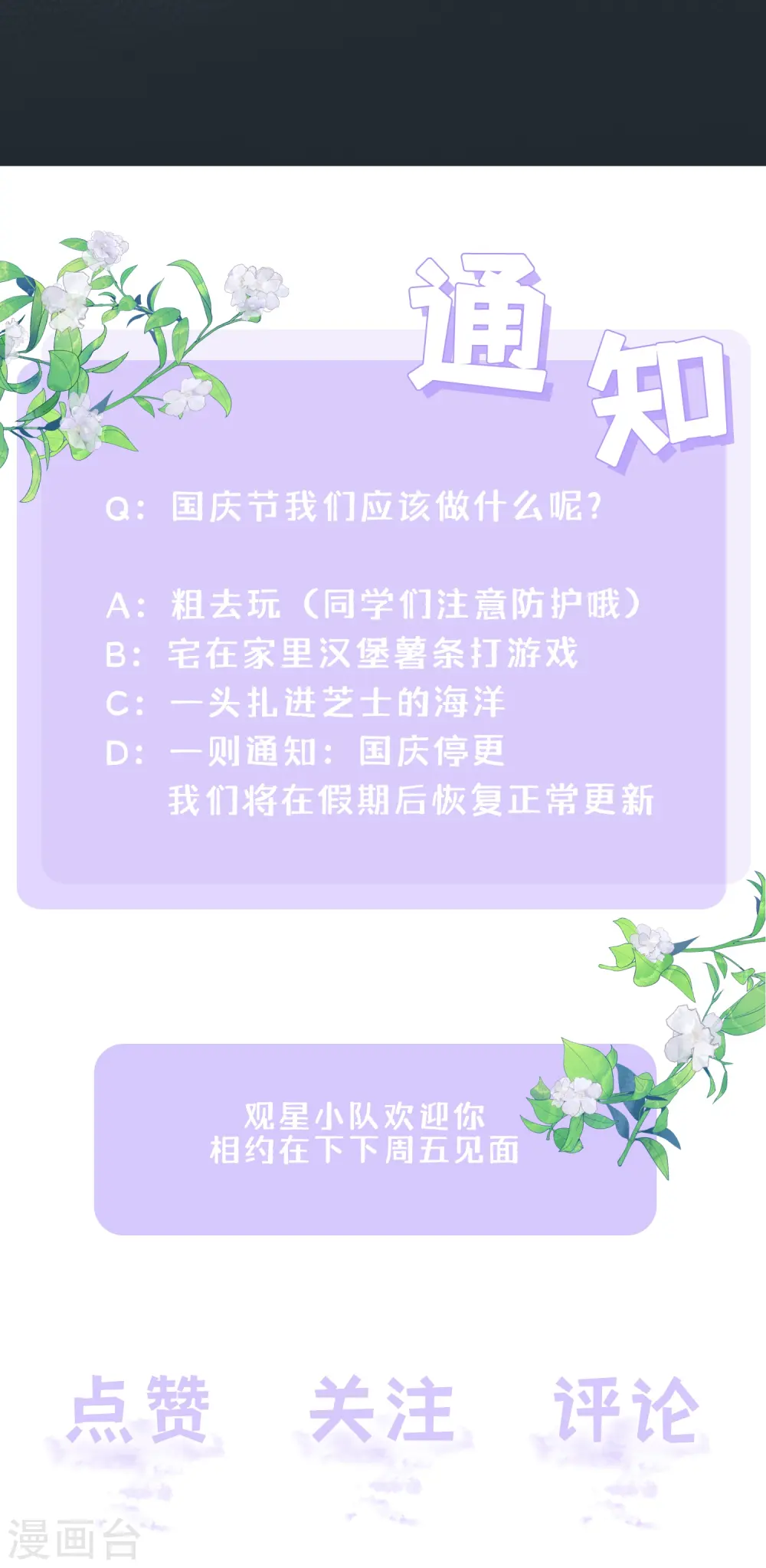 第50话 她喜欢他49