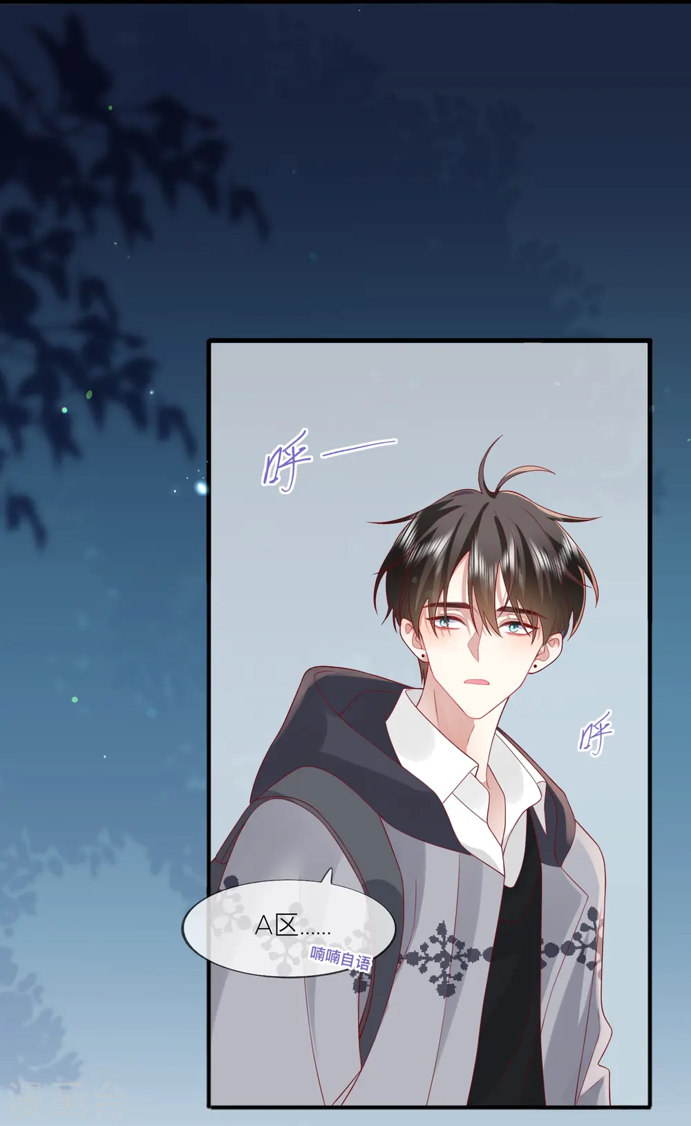 第59话 希望他幸福17