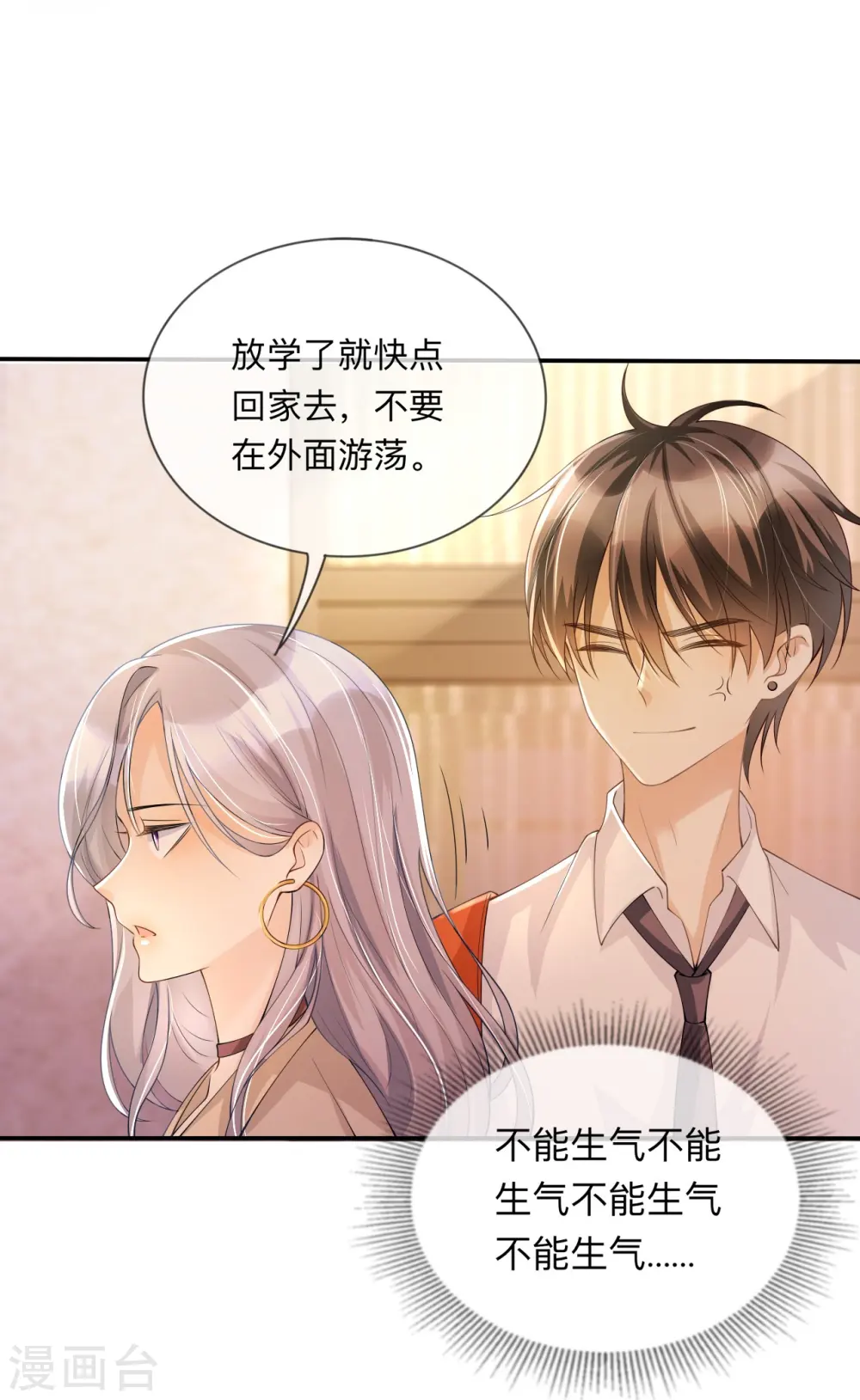 第16话 如何才能不傲娇34