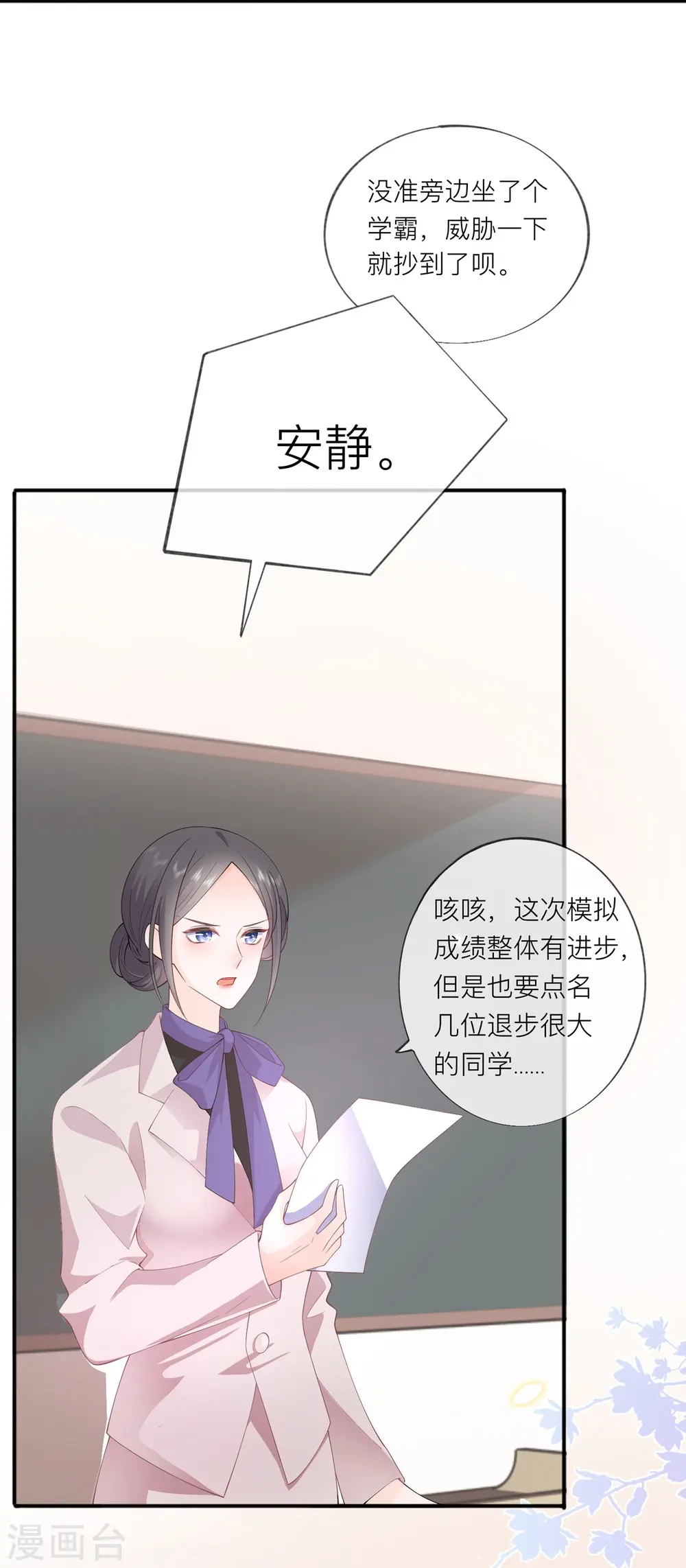 第34话 要过来住吗？42