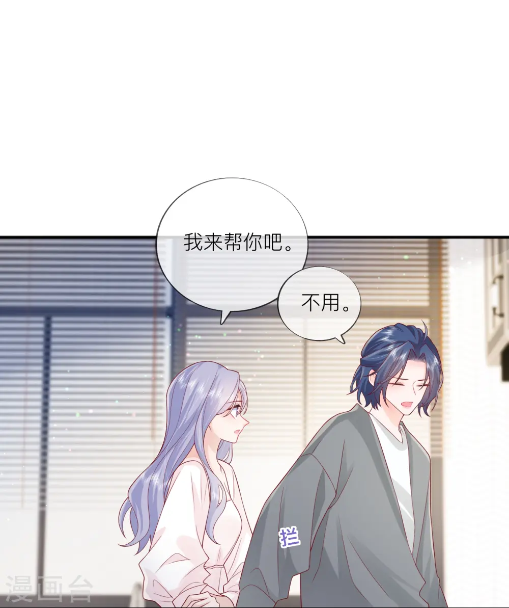 第58话 恋爱绯闻13