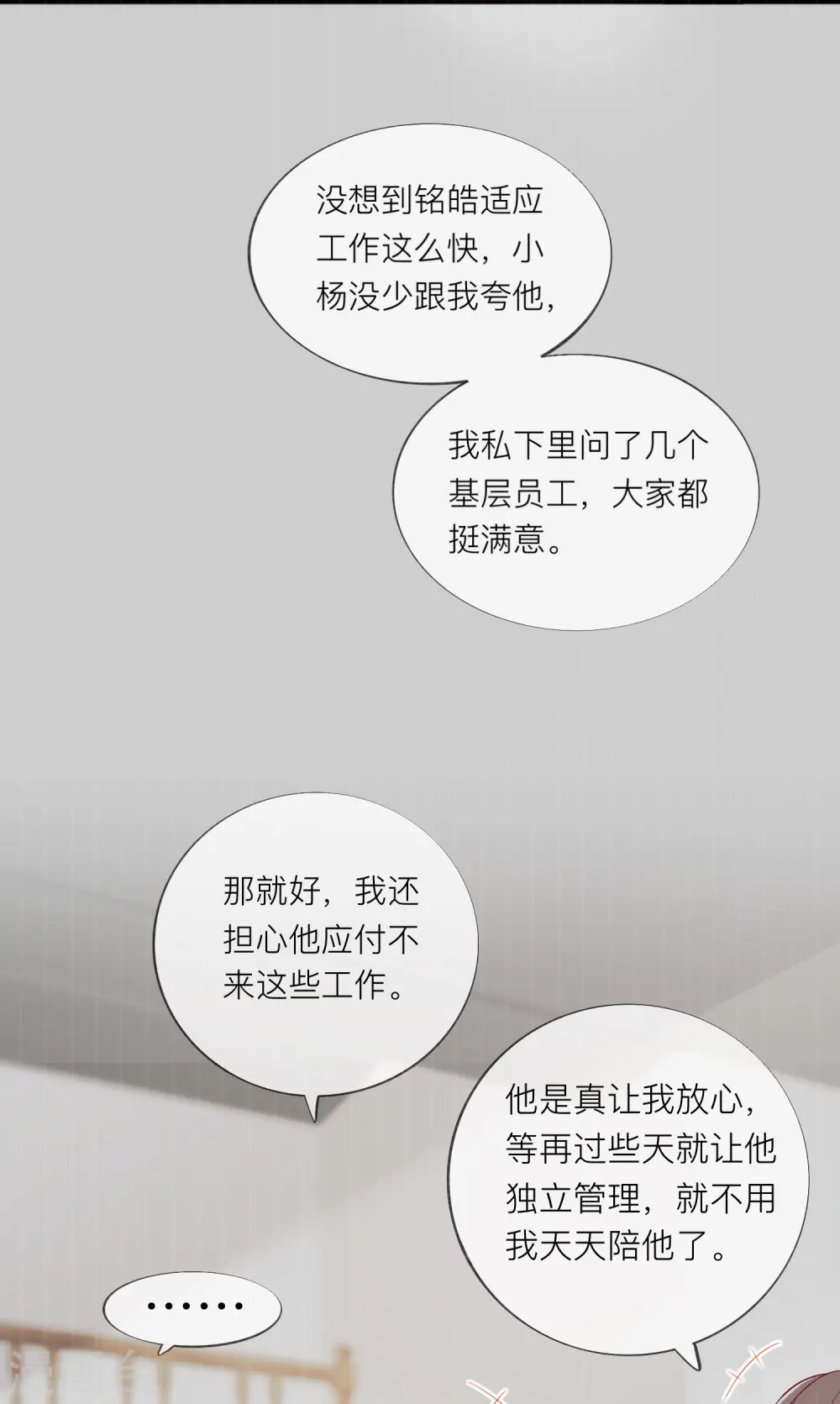 第47话 我被放弃了17