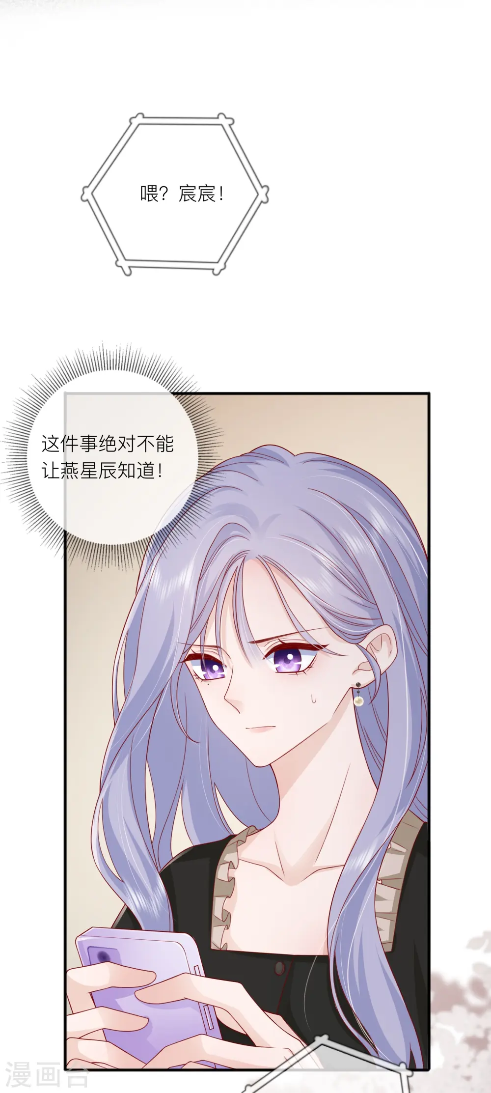 第56话 “身正不怕影子斜”32