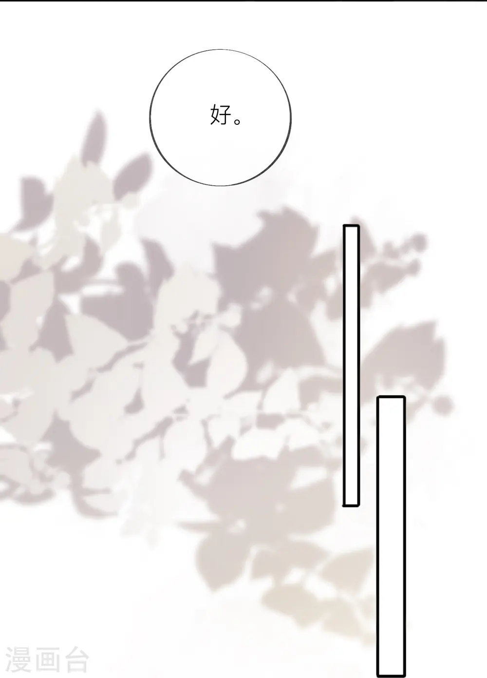 第56话 “身正不怕影子斜”22