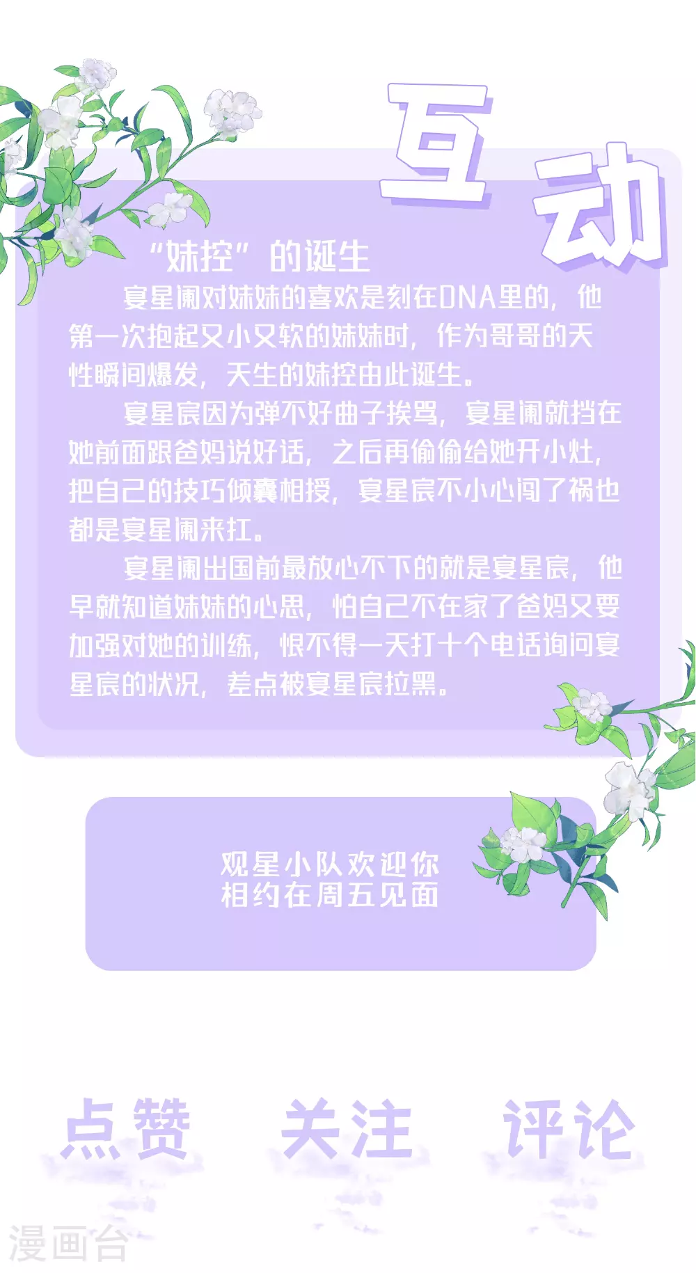 第78话 谢谢你没有放弃我43