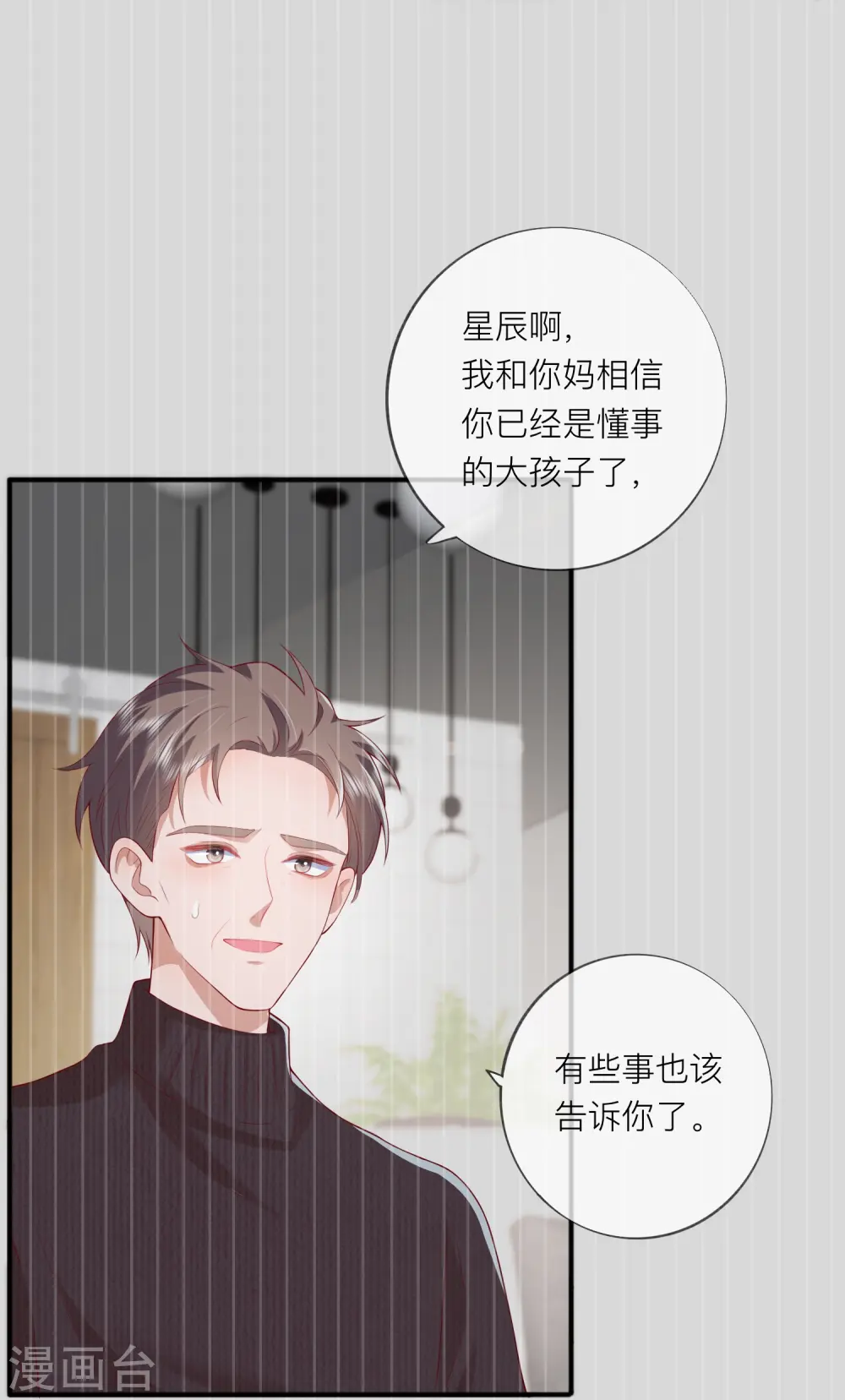 第46话 替代品29