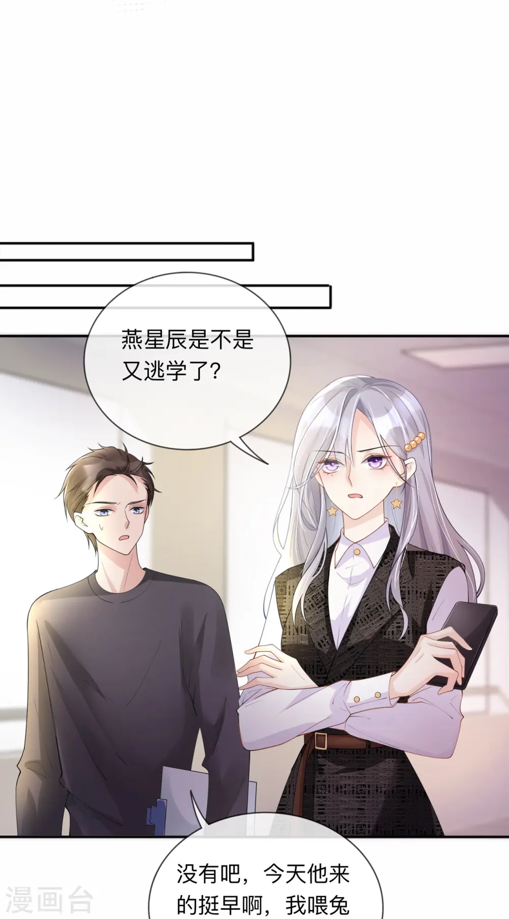 第11话 被放弃的孩子10