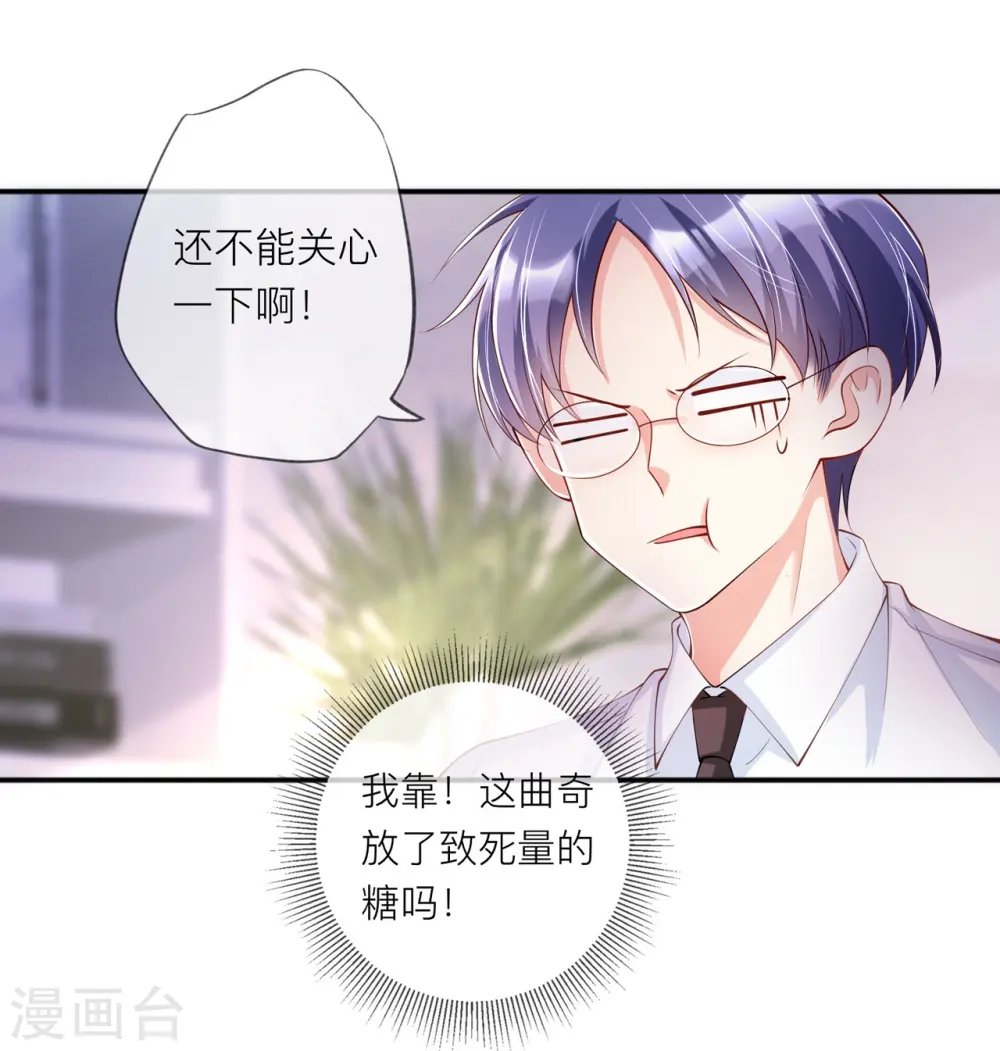 第33话 生日快乐7