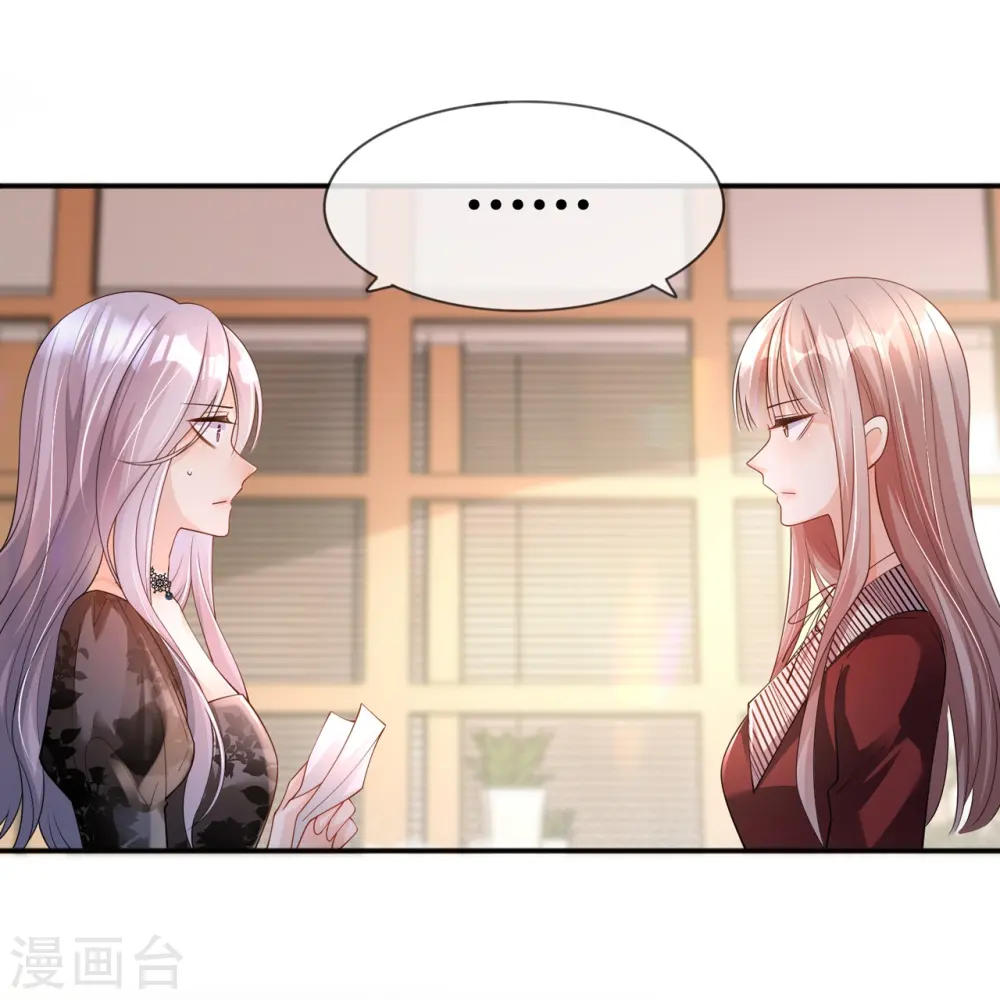 第24话 谁的马甲掉了？20