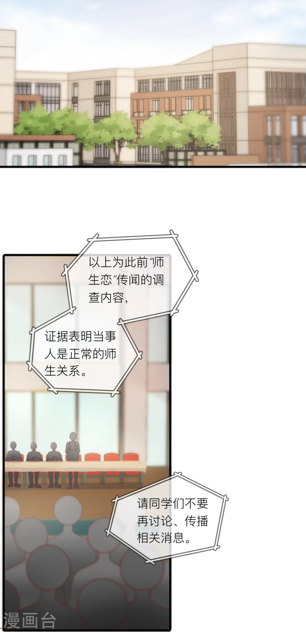 第64话 人生赢家燕铭皓29