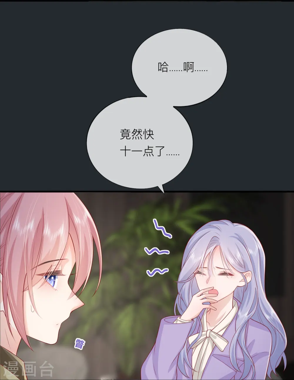 第50话 她喜欢他24
