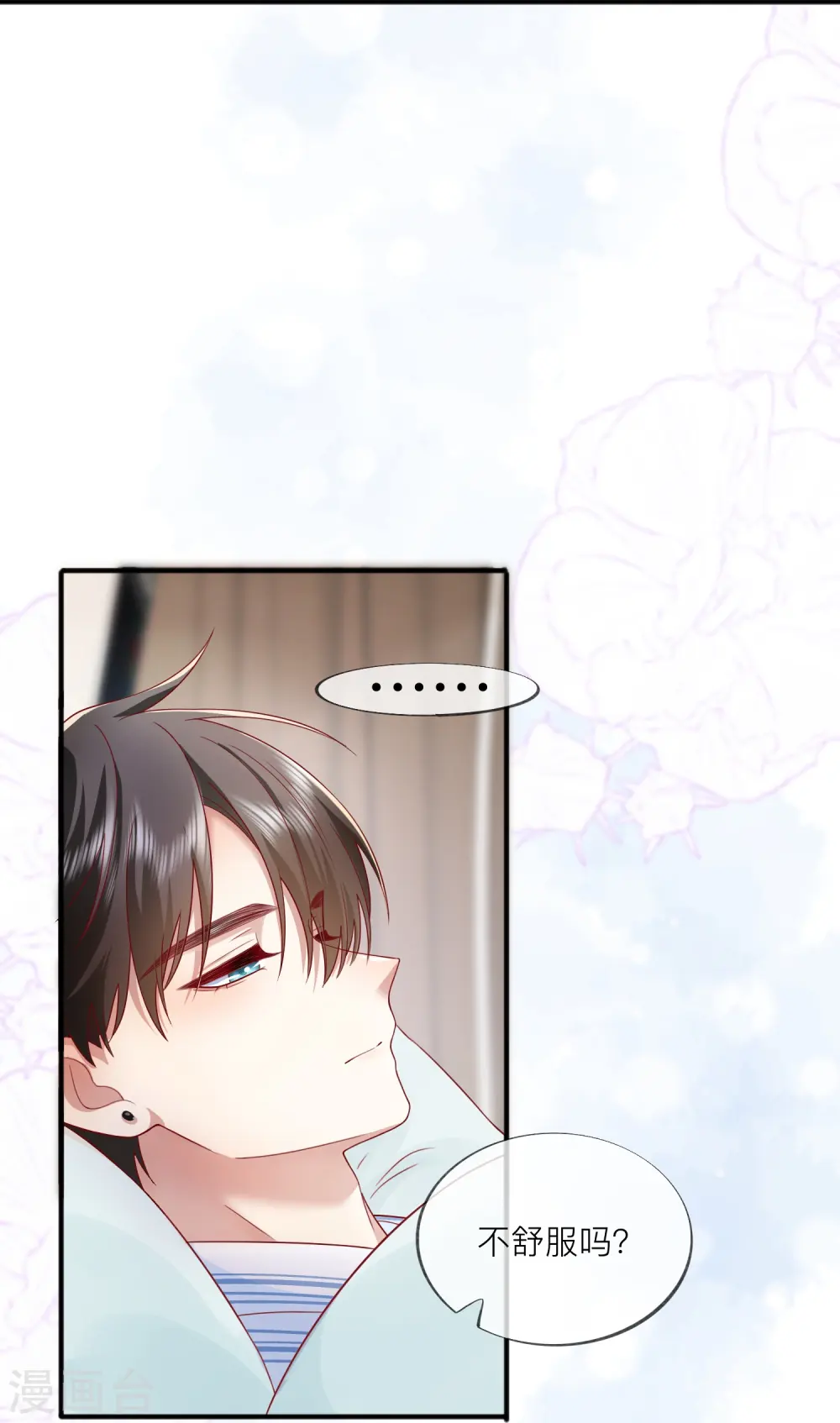 第54话 值得吗？37
