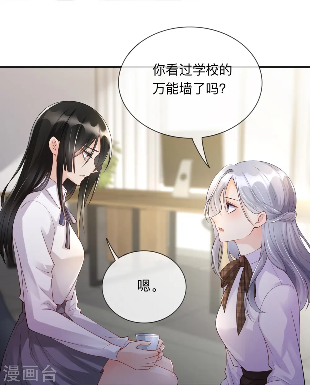 第14话 密谈17