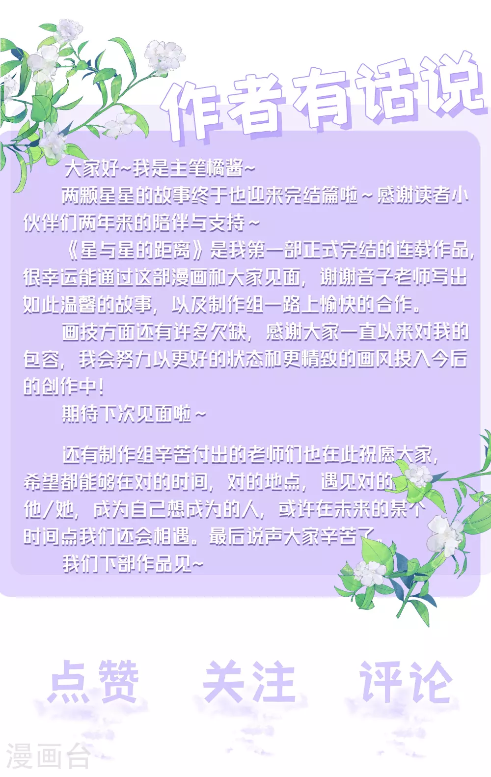 最终话 他们的故事67