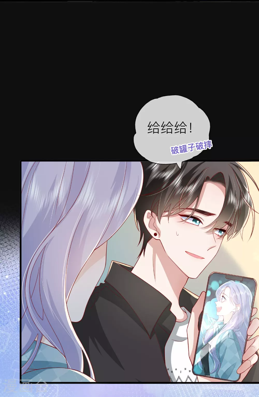 第82话 承认是男朋友了！30