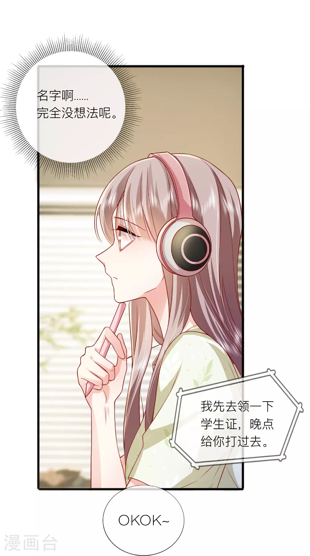 最终话 他们的故事31