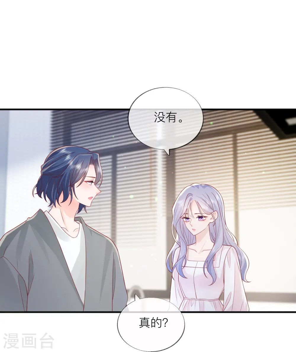 第58话 恋爱绯闻16