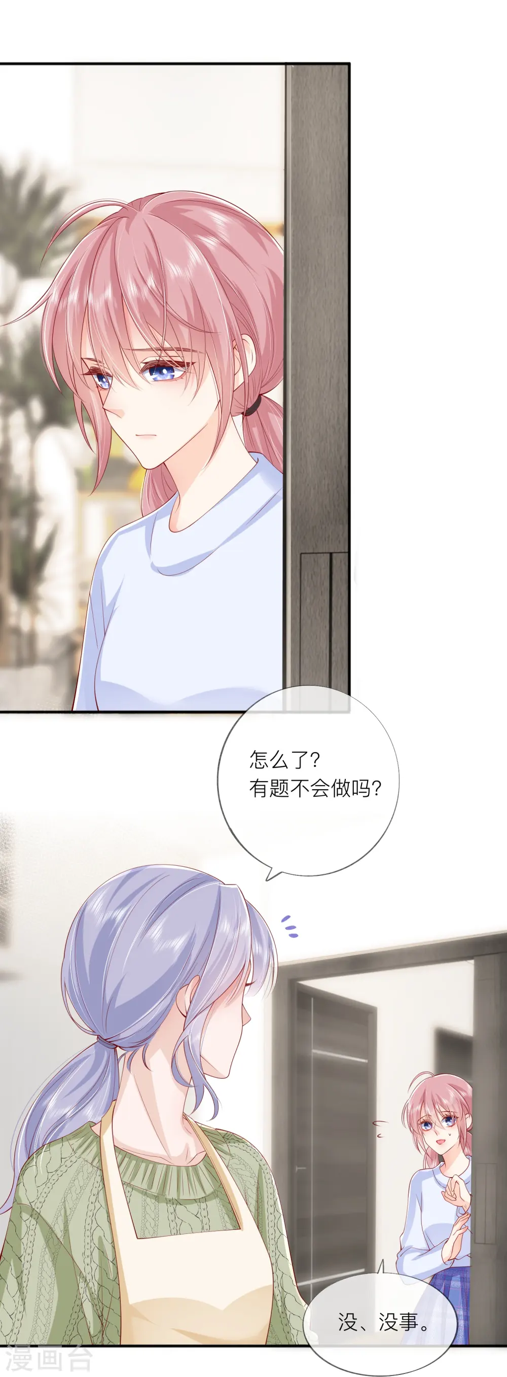 第43话 居然是个妹控14