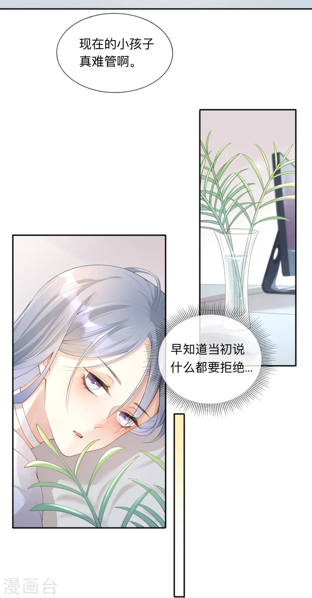 第2话 星与星18